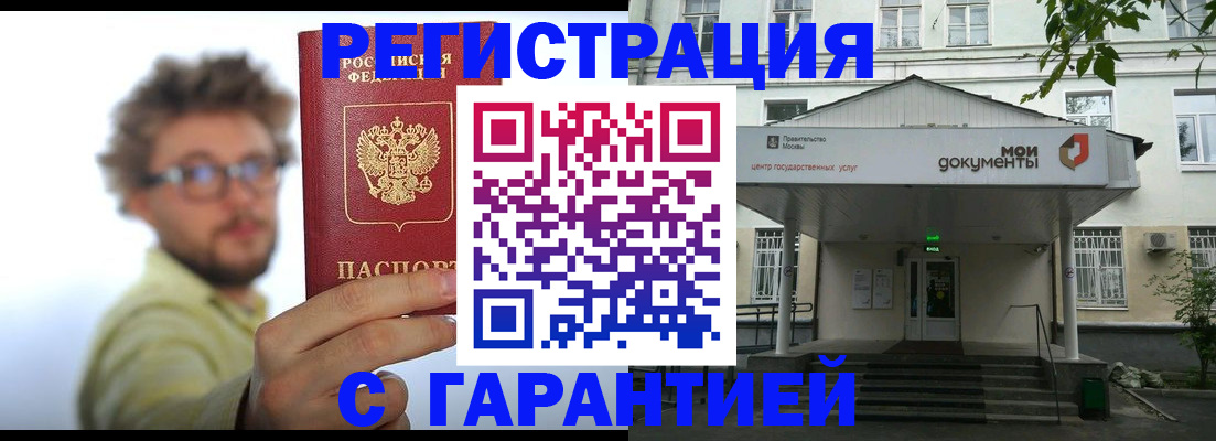 пропишу в квартире в Ермолино