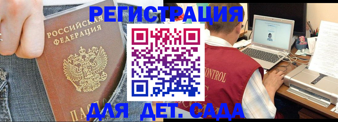 регистрация для школы в Ермолино