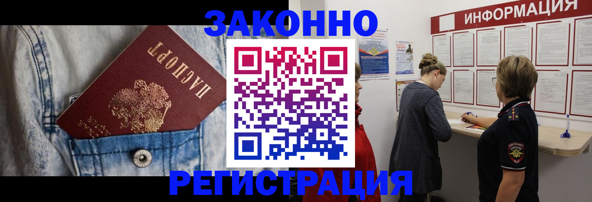 прописка ребенка в Ермолино